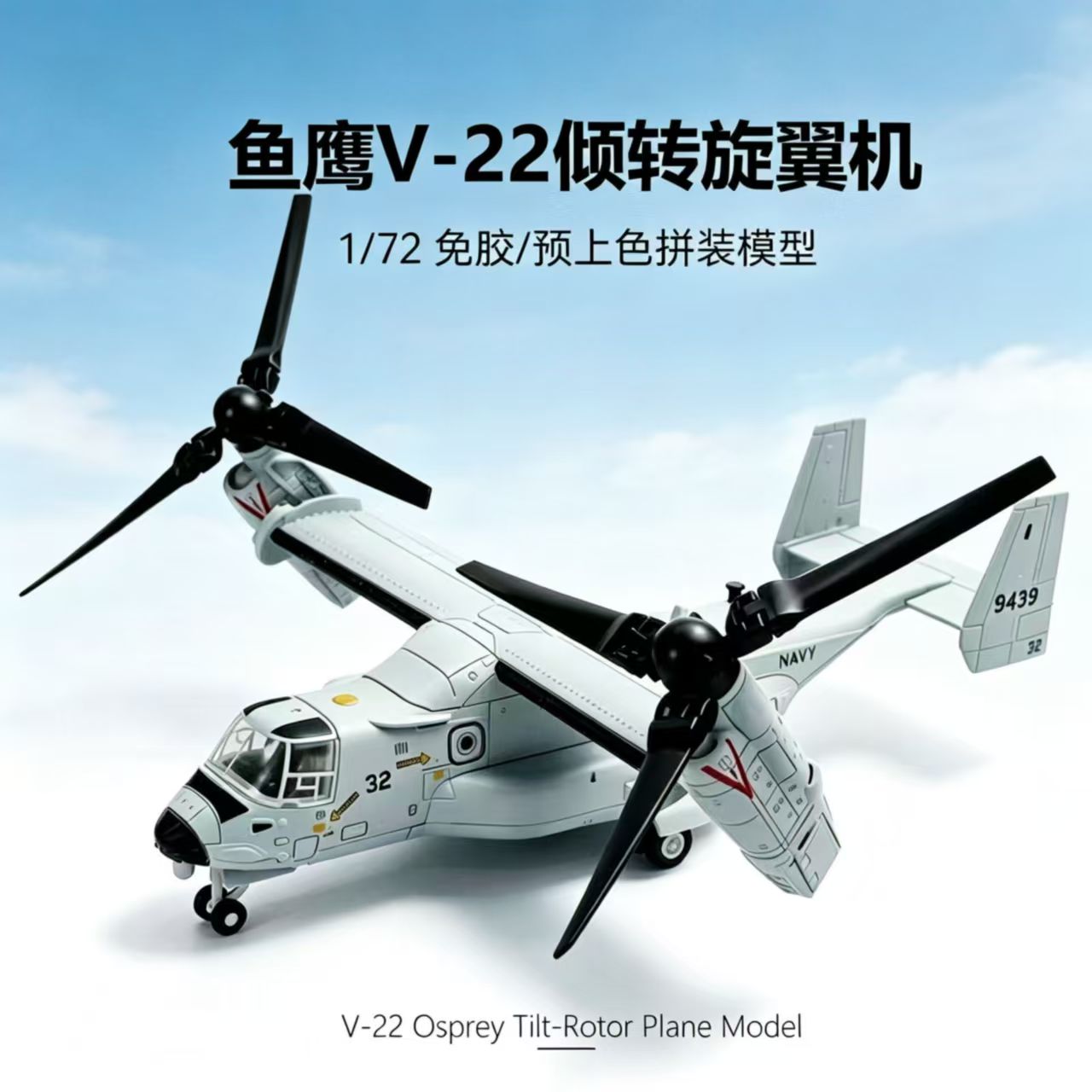1/72 โมเดลเครื่องบิน V-22 Ospr - Jjrc Drone X12 บทวิจารณ์และราคา