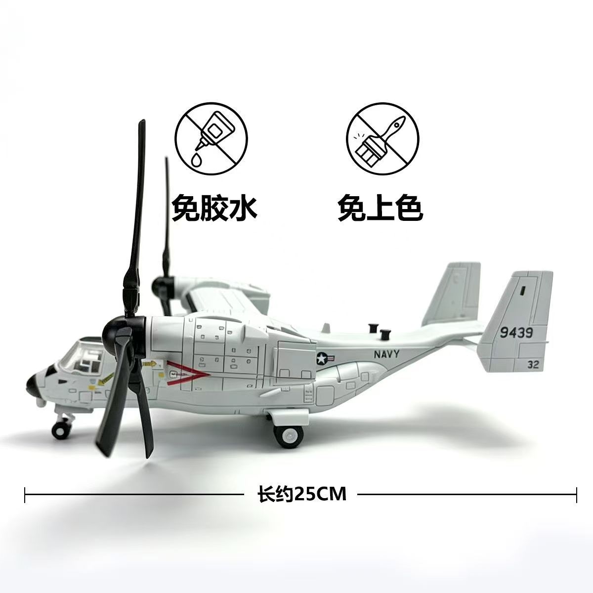 1/72 โมเดลเครื่องบิน V-22 Ospr - Jjrc Drone X12 บทวิจารณ์และราคา