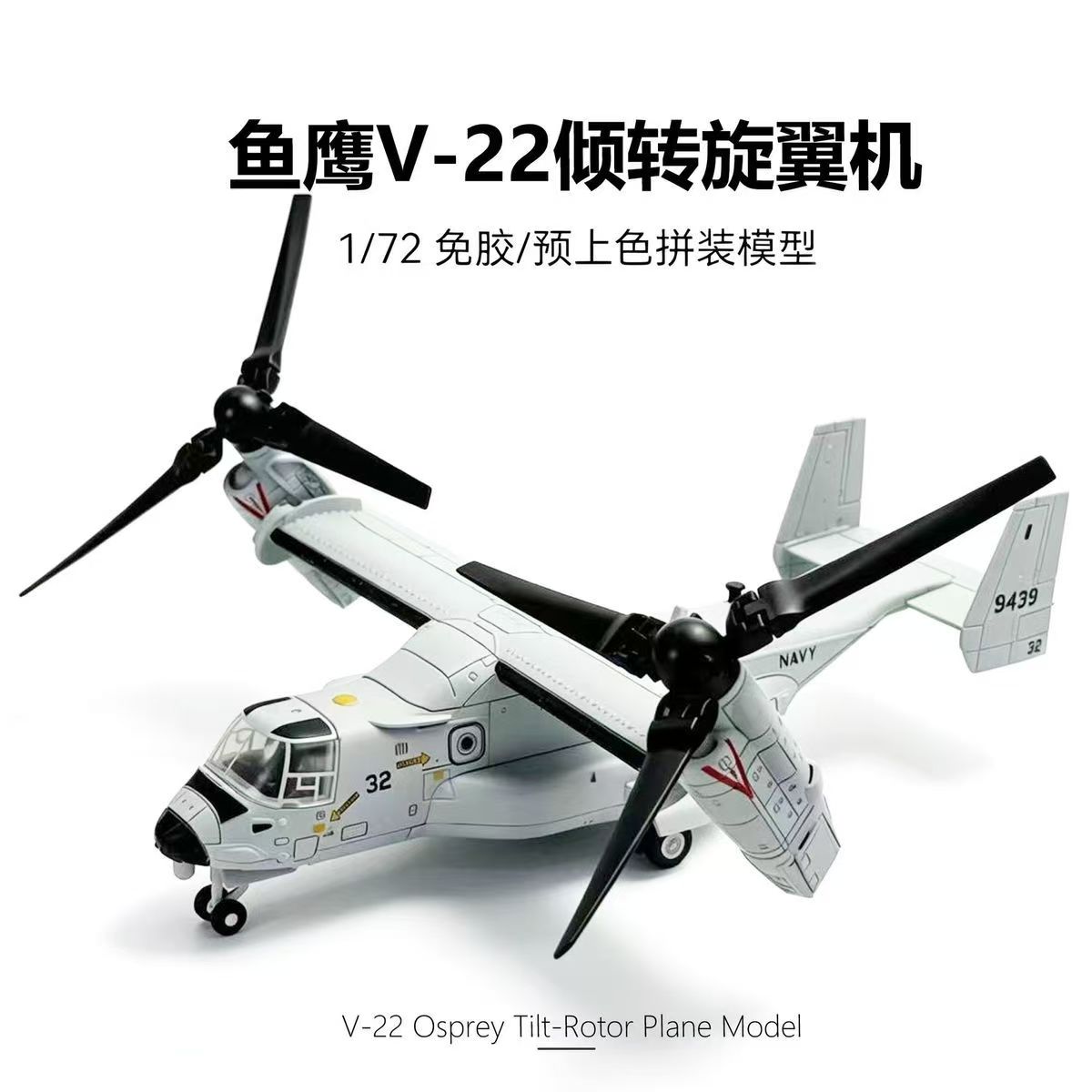 1/72 โมเดลเครื่องบิน V-22 Ospr - Jjrc Drone X12 บทวิจารณ์และราคา