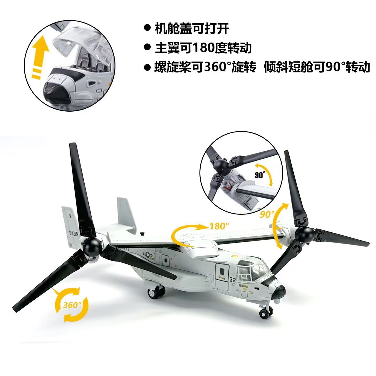 1/72 โมเดลเครื่องบิน V-22 Ospr - Jjrc Drone X12 บทวิจารณ์และราคา